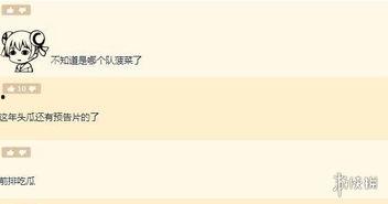 娱乐吃瓜区nga,揭秘娱乐圈幕后故事，带你领略明星们的真实生活